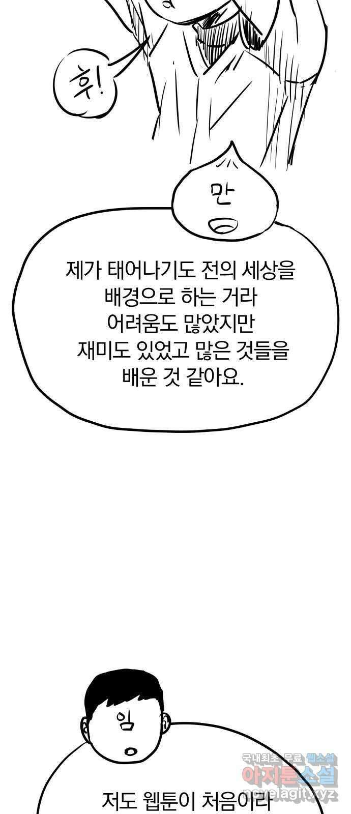 파운더 1부 후기 6