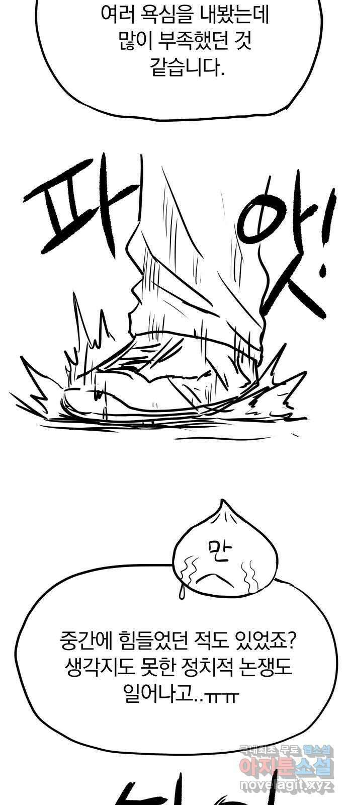 파운더 1부 후기 7