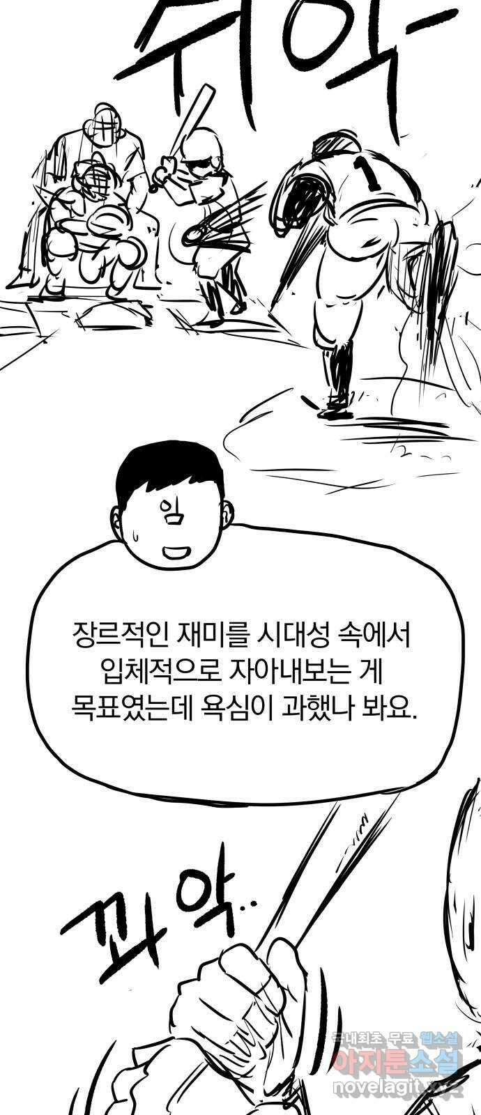 파운더 1부 후기 8