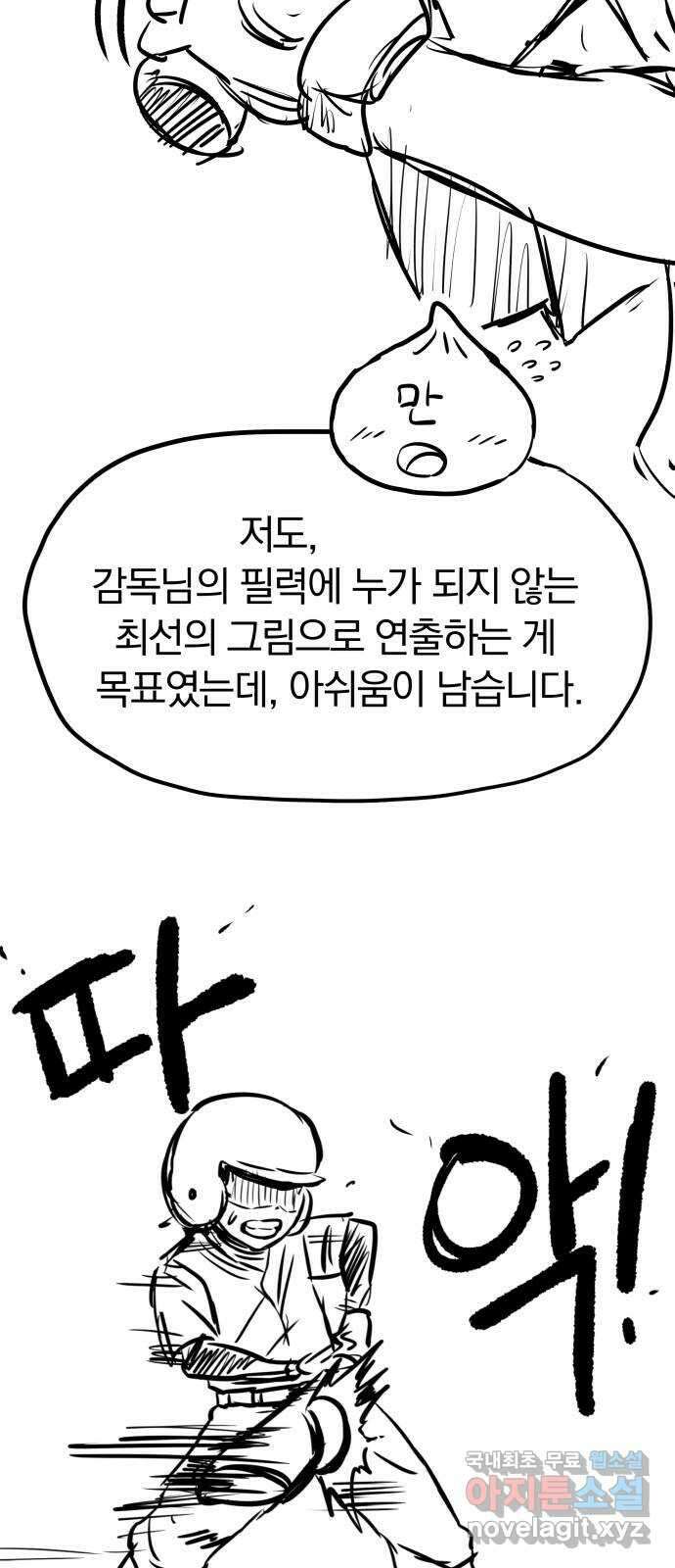 파운더 1부 후기 9