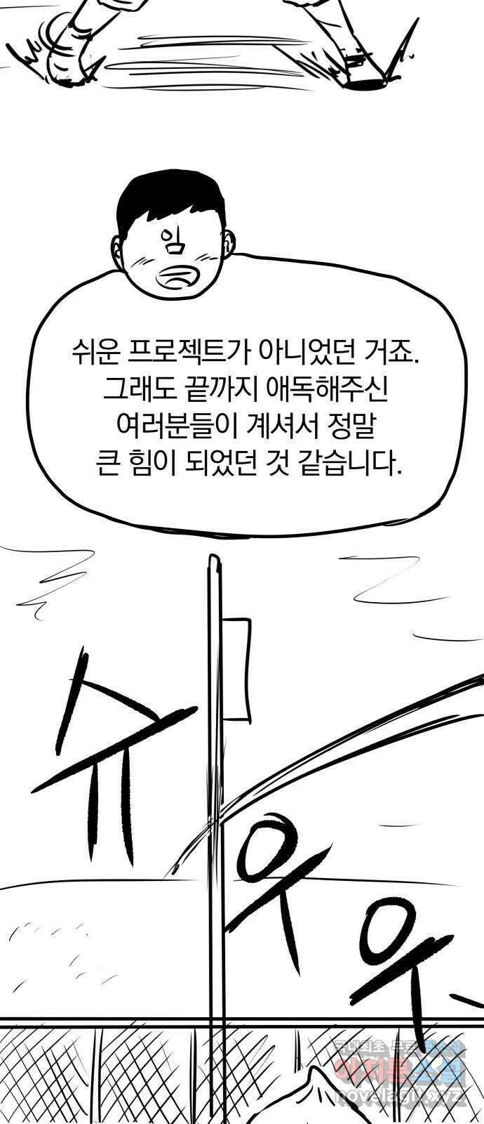 파운더 1부 후기 10