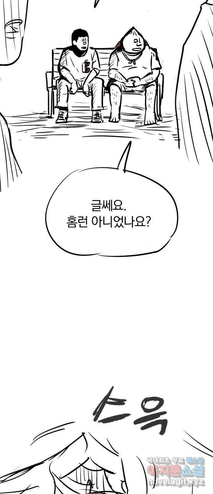 파운더 1부 후기 12