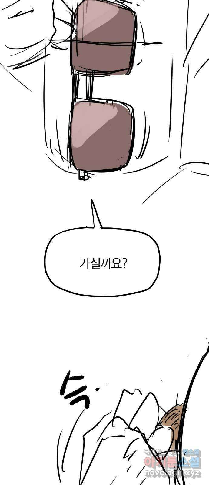 파운더 1부 후기 13