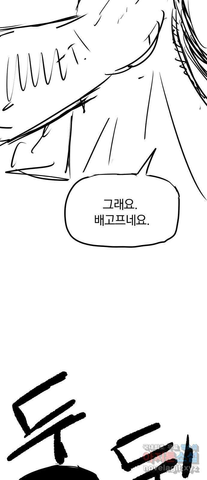 파운더 1부 후기 14