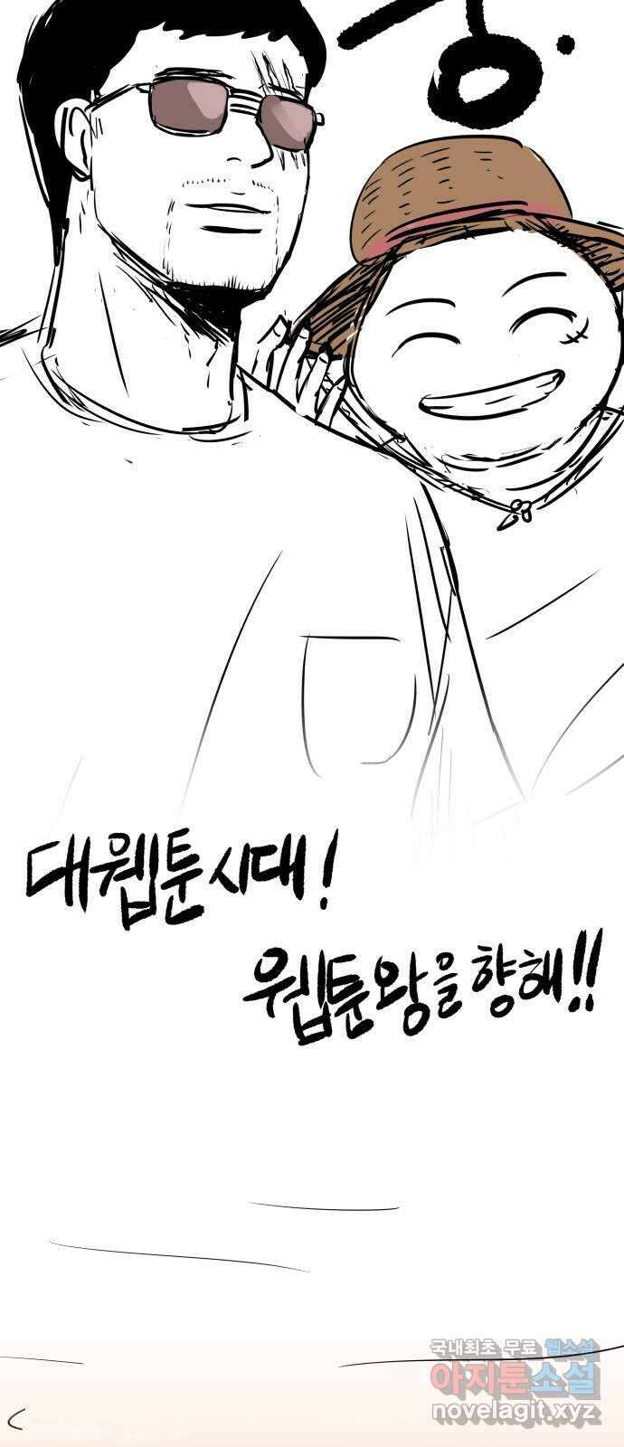 파운더 1부 후기 15