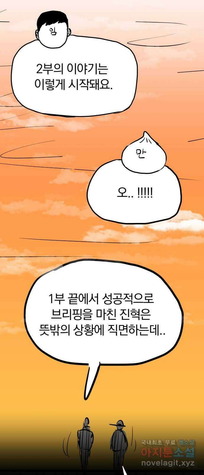 파운더 1부 후기 16