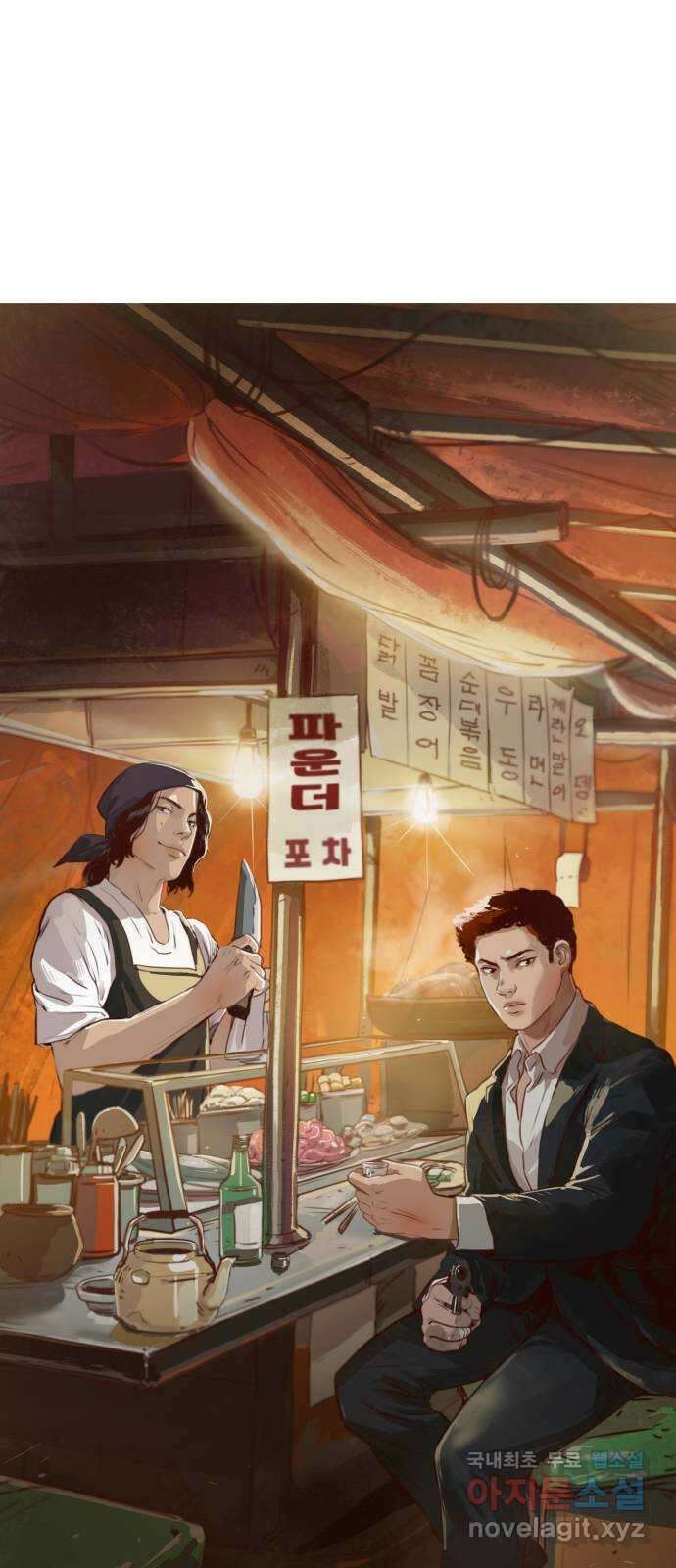 파운더 1부 후기 20
