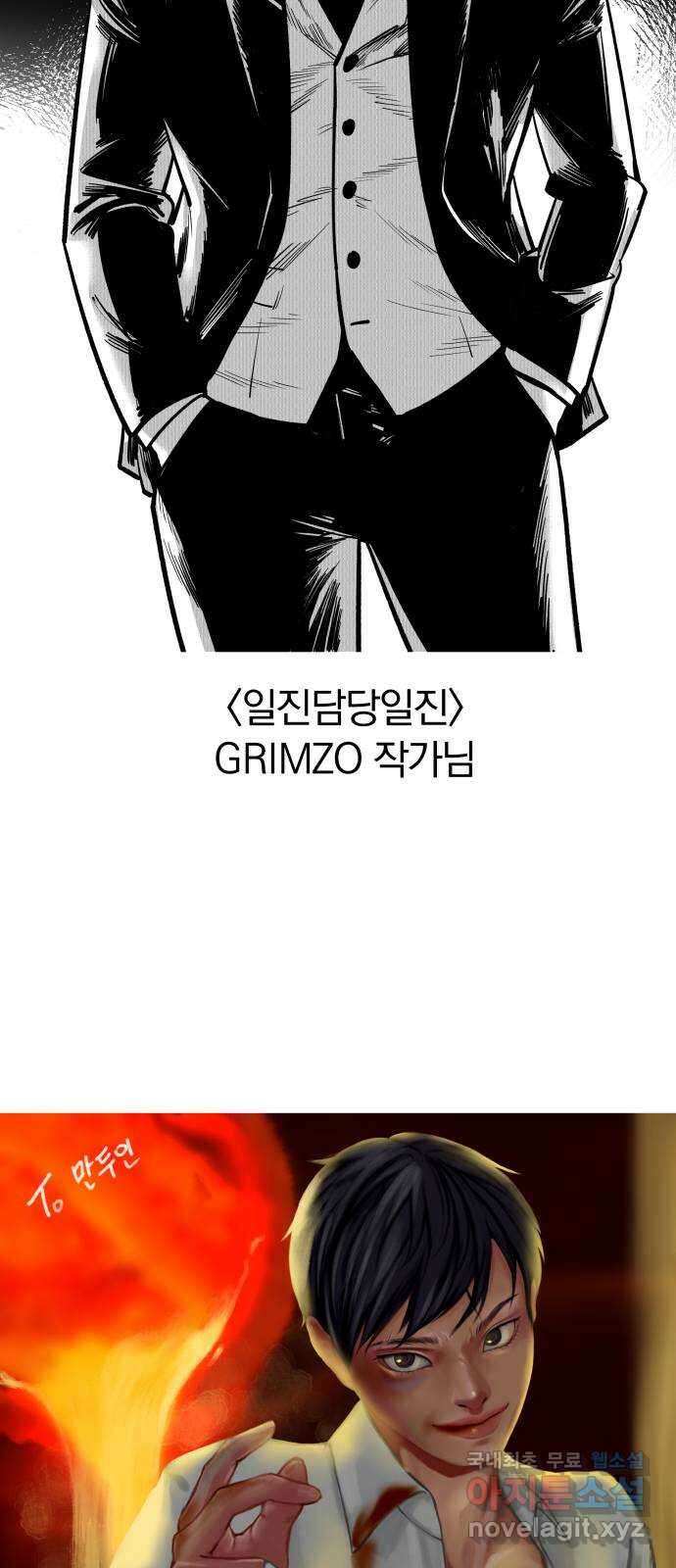 파운더 1부 후기 22