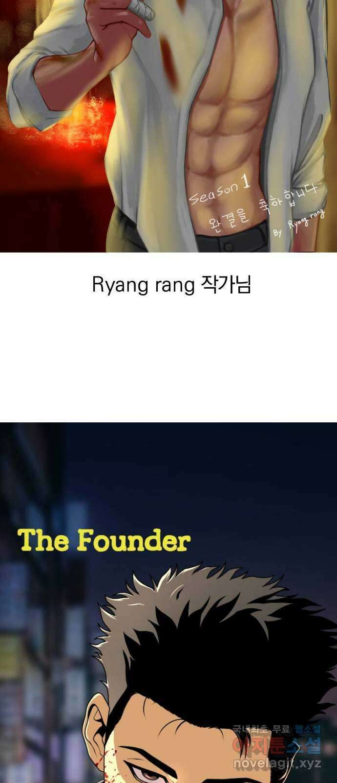 파운더 1부 후기 23