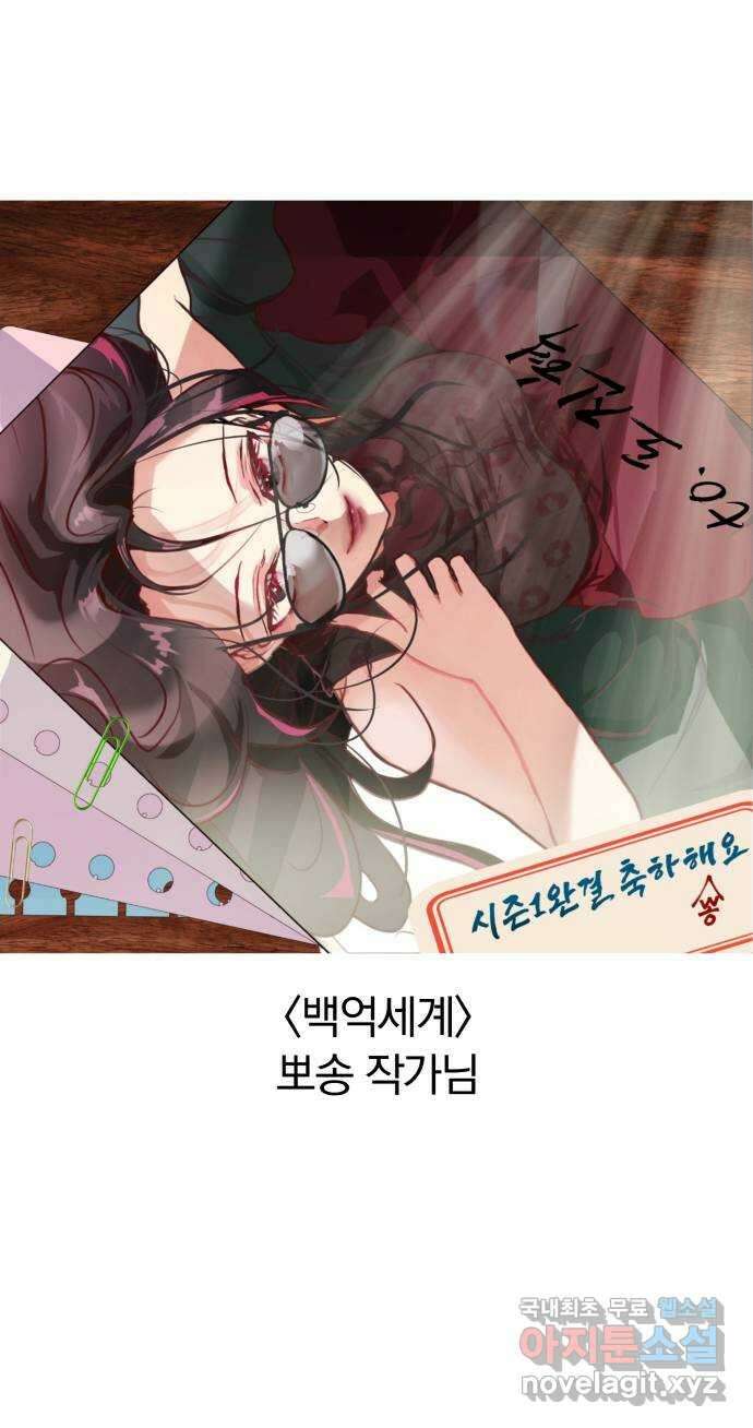 파운더 1부 후기 28