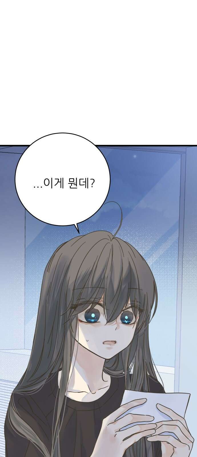 칼가는 소녀 145화 1
