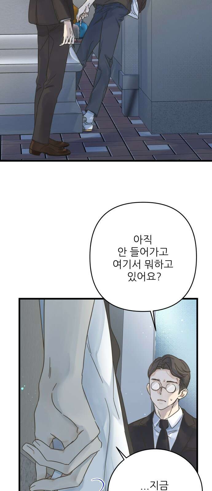칼가는 소녀 145화 4