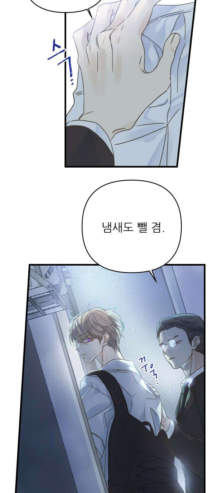 칼가는 소녀 145화 6