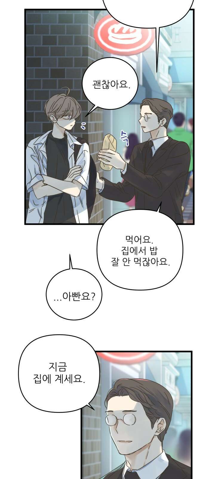칼가는 소녀 145화 9
