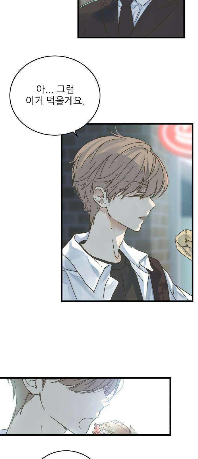 칼가는 소녀 145화 10