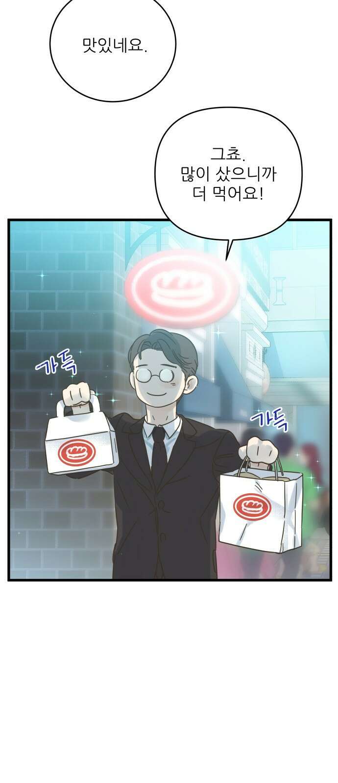 칼가는 소녀 145화 11
