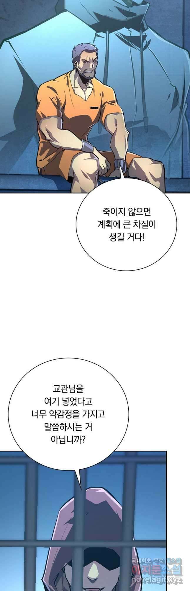 전설 헌터로 키워지는 중입니다 142화 2