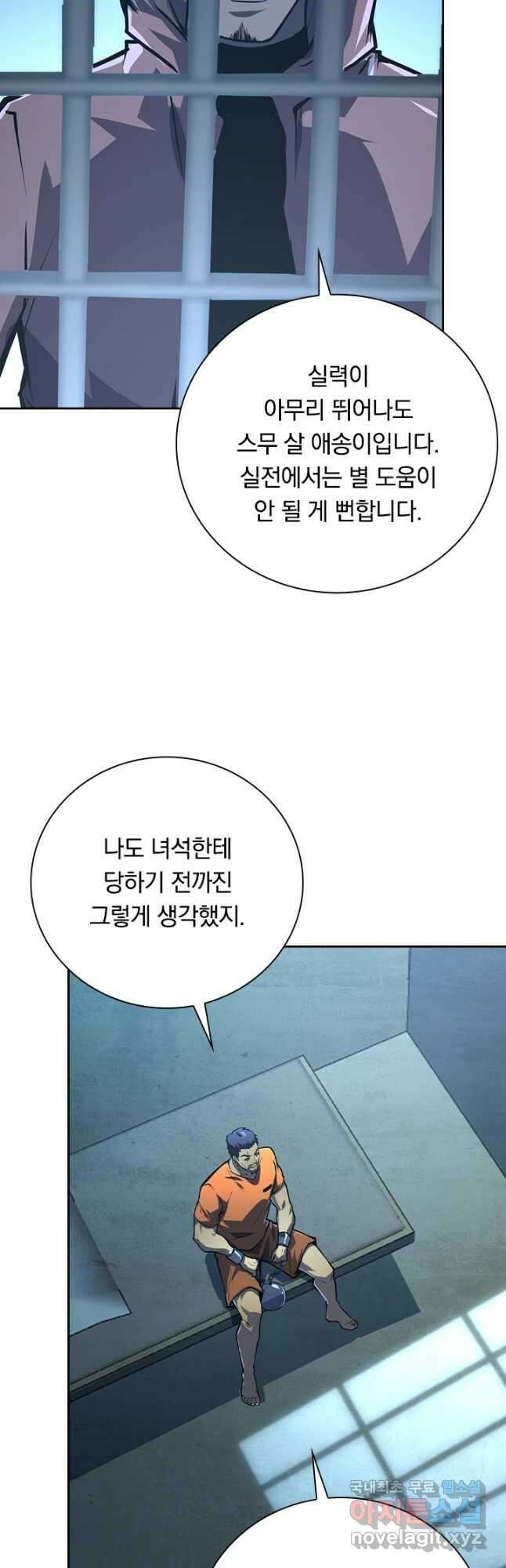전설 헌터로 키워지는 중입니다 142화 3