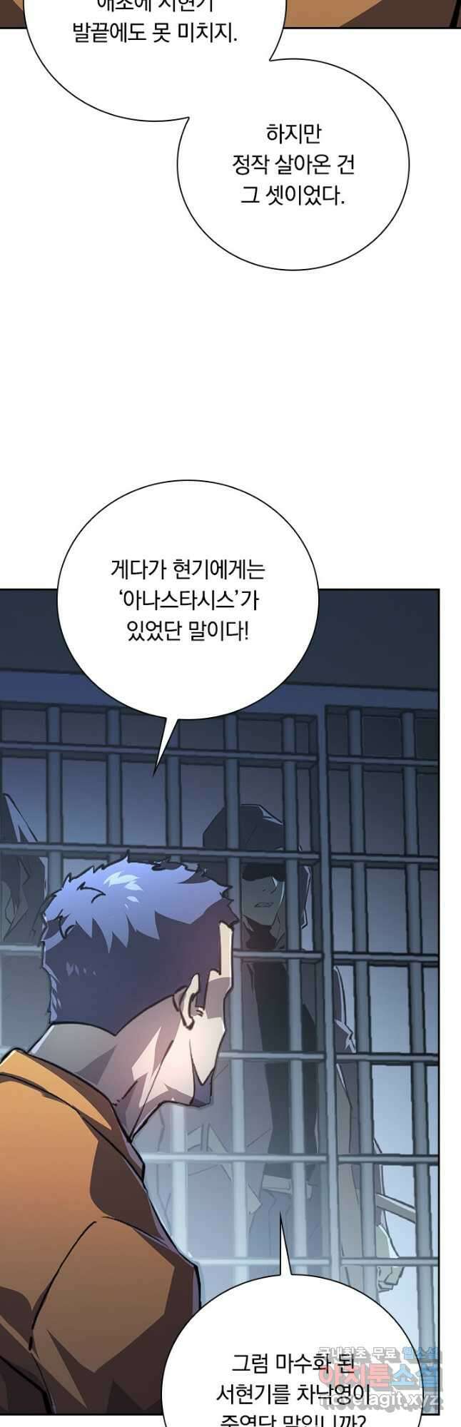 전설 헌터로 키워지는 중입니다 142화 5