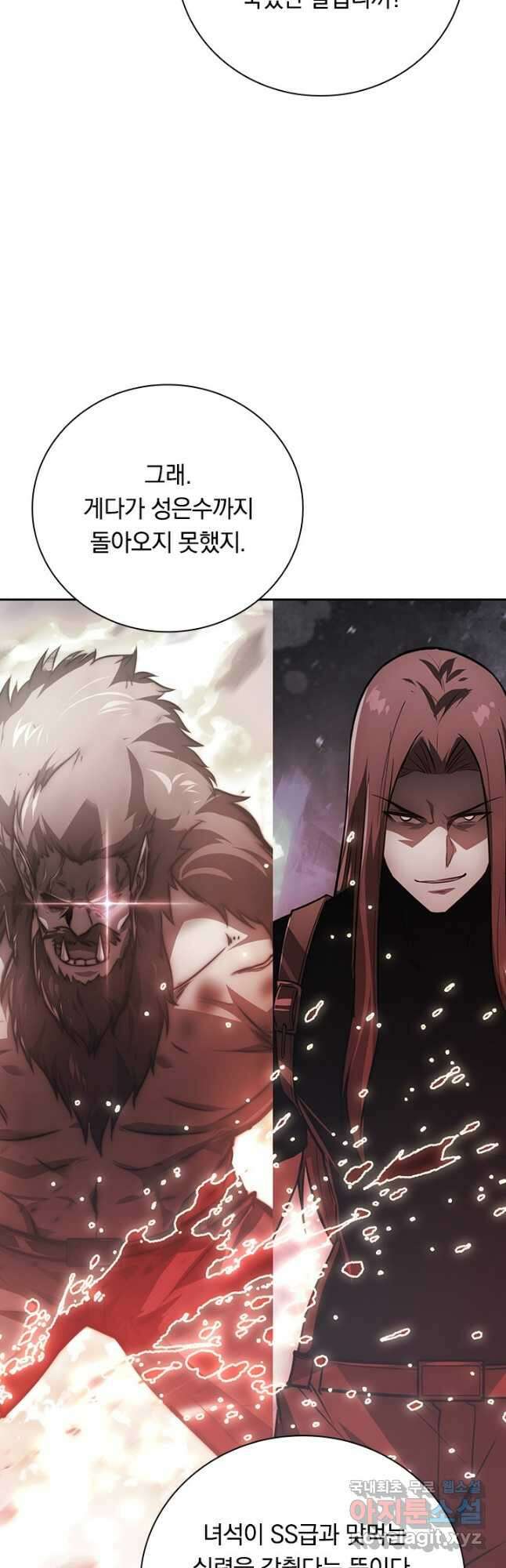 전설 헌터로 키워지는 중입니다 142화 6