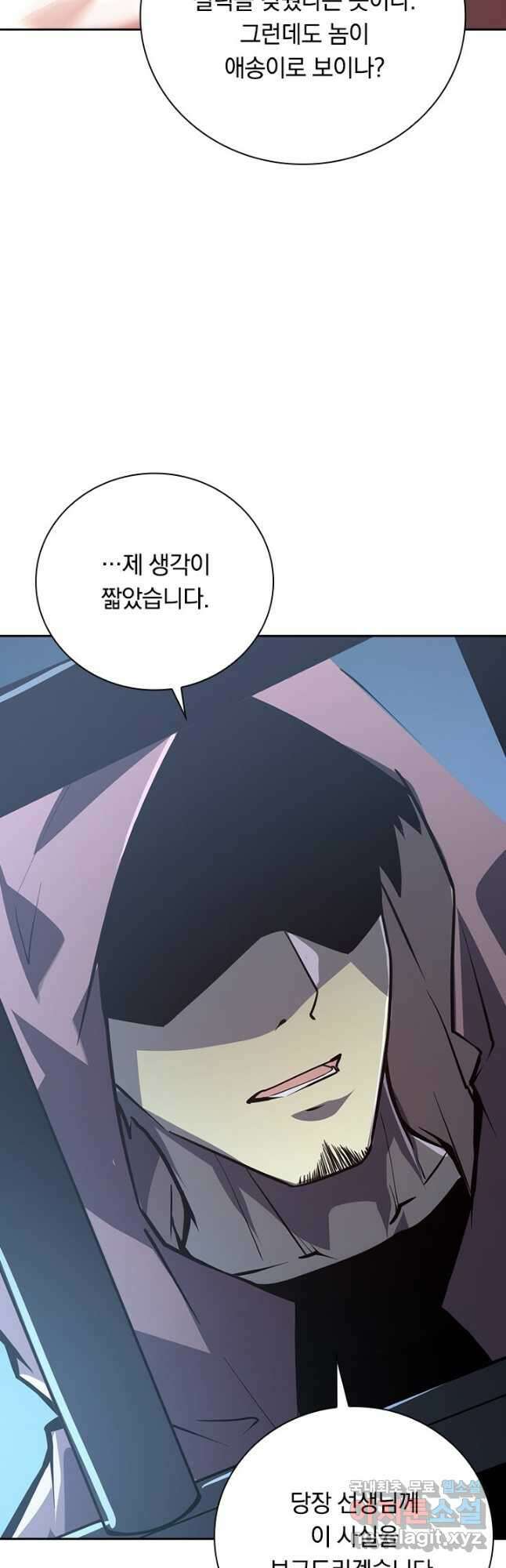 전설 헌터로 키워지는 중입니다 142화 7