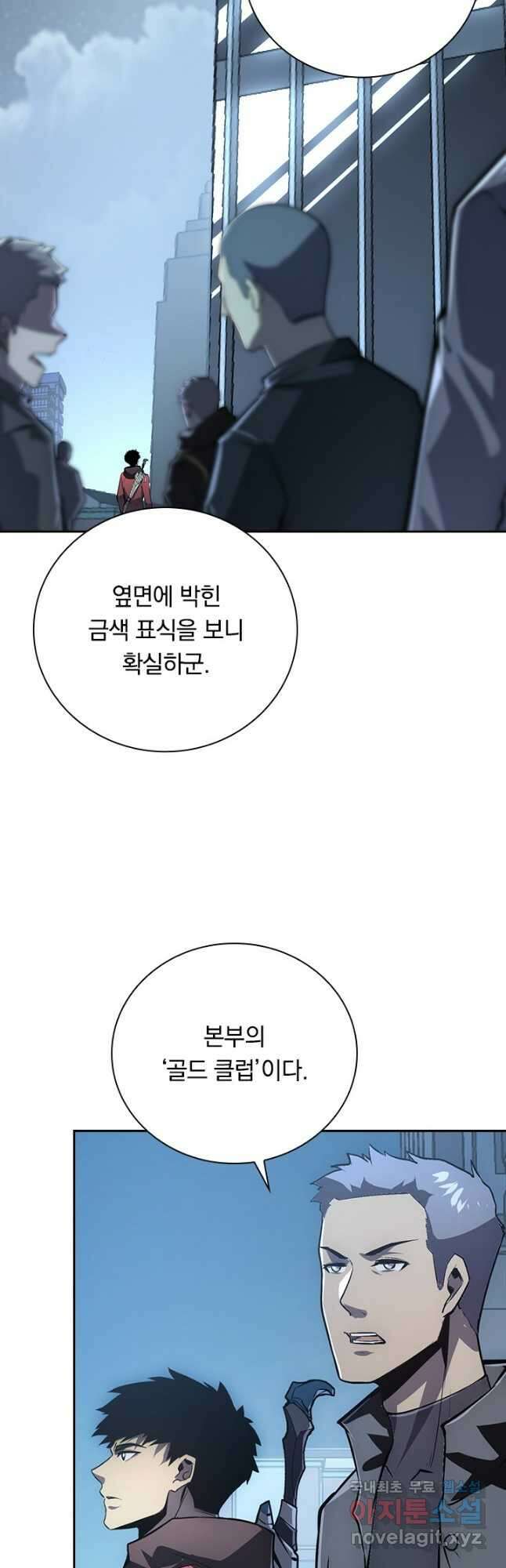 전설 헌터로 키워지는 중입니다 142화 10