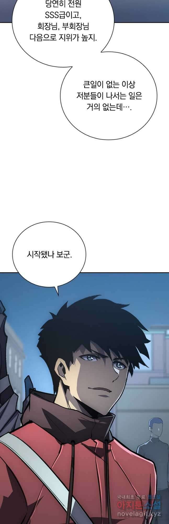 전설 헌터로 키워지는 중입니다 142화 12
