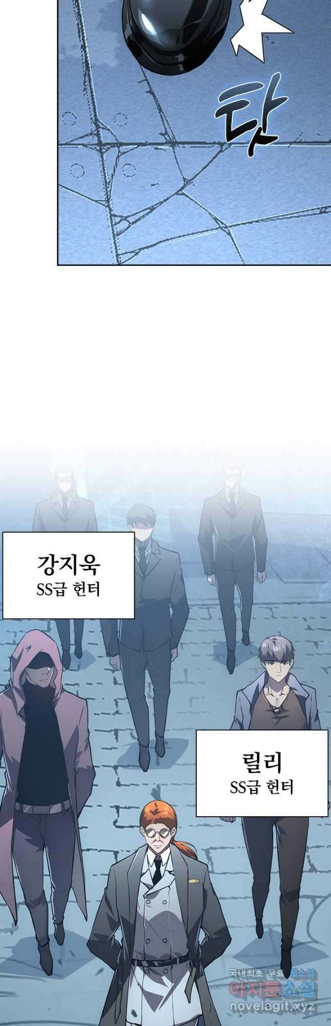 전설 헌터로 키워지는 중입니다 142화 14