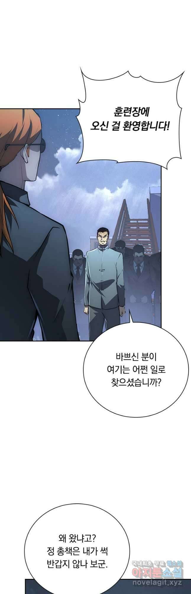 전설 헌터로 키워지는 중입니다 142화 16