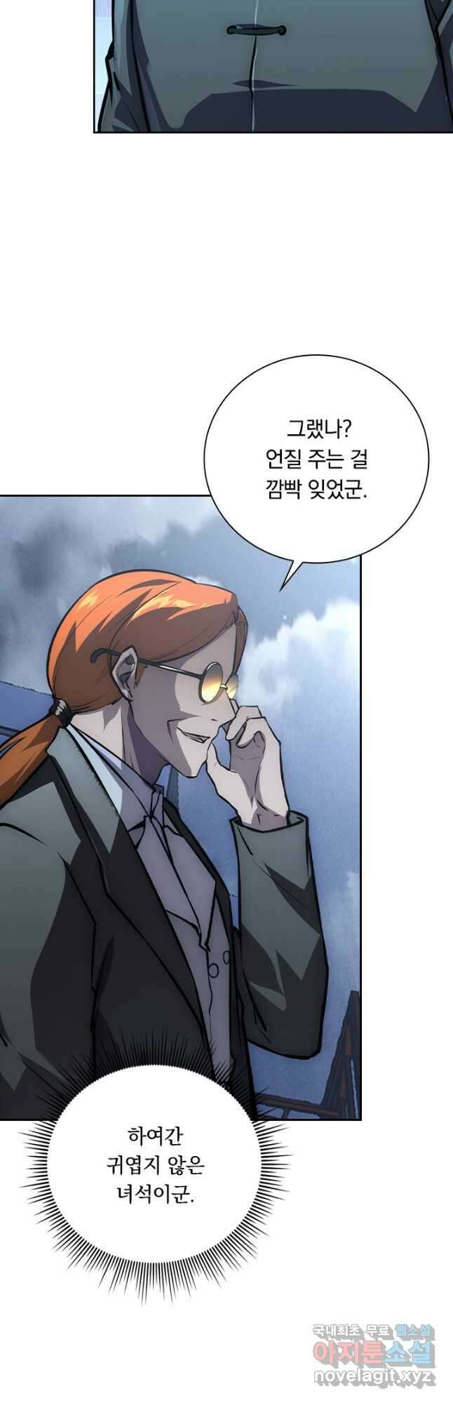 전설 헌터로 키워지는 중입니다 142화 22
