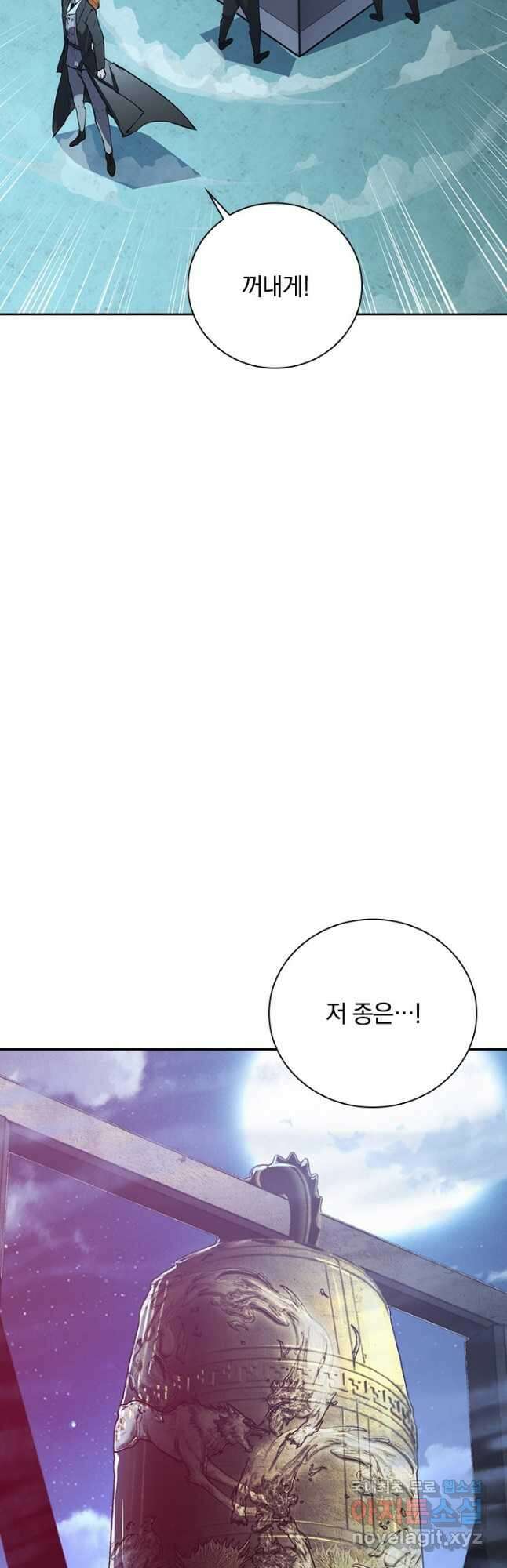 전설 헌터로 키워지는 중입니다 142화 26