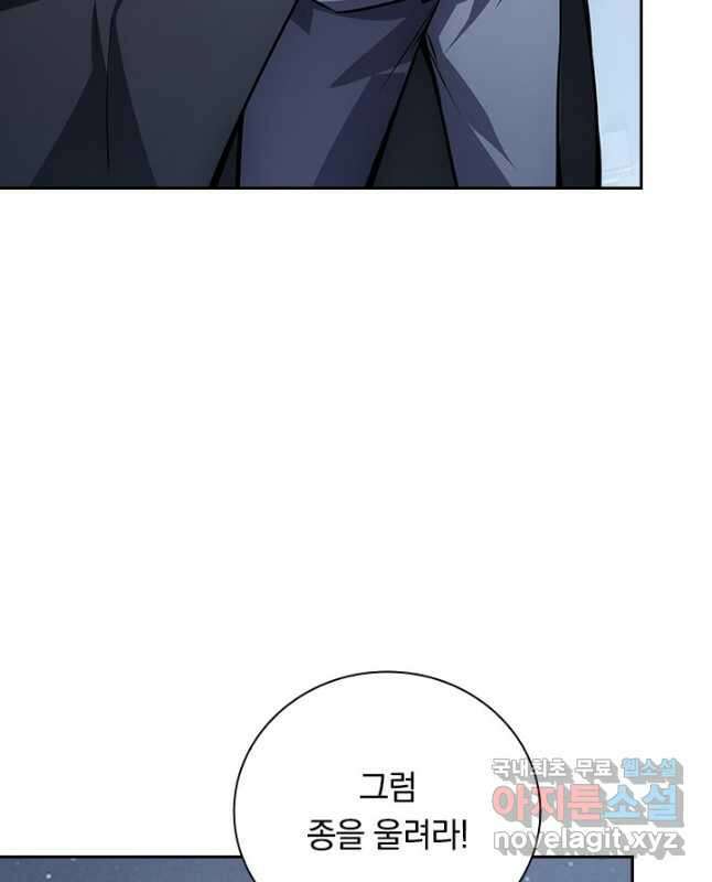 전설 헌터로 키워지는 중입니다 142화 30