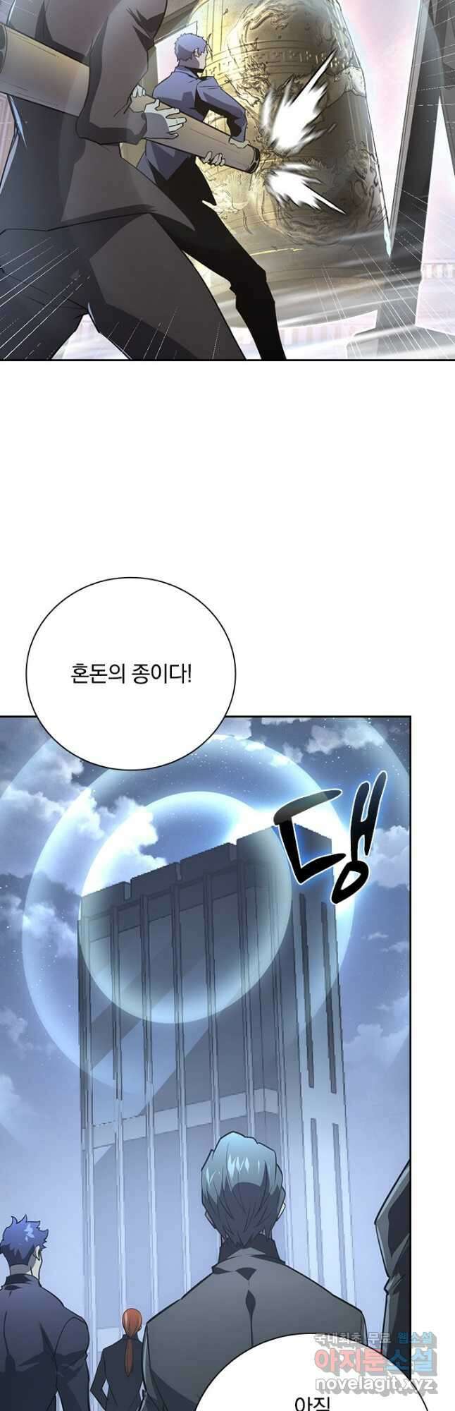 전설 헌터로 키워지는 중입니다 142화 32