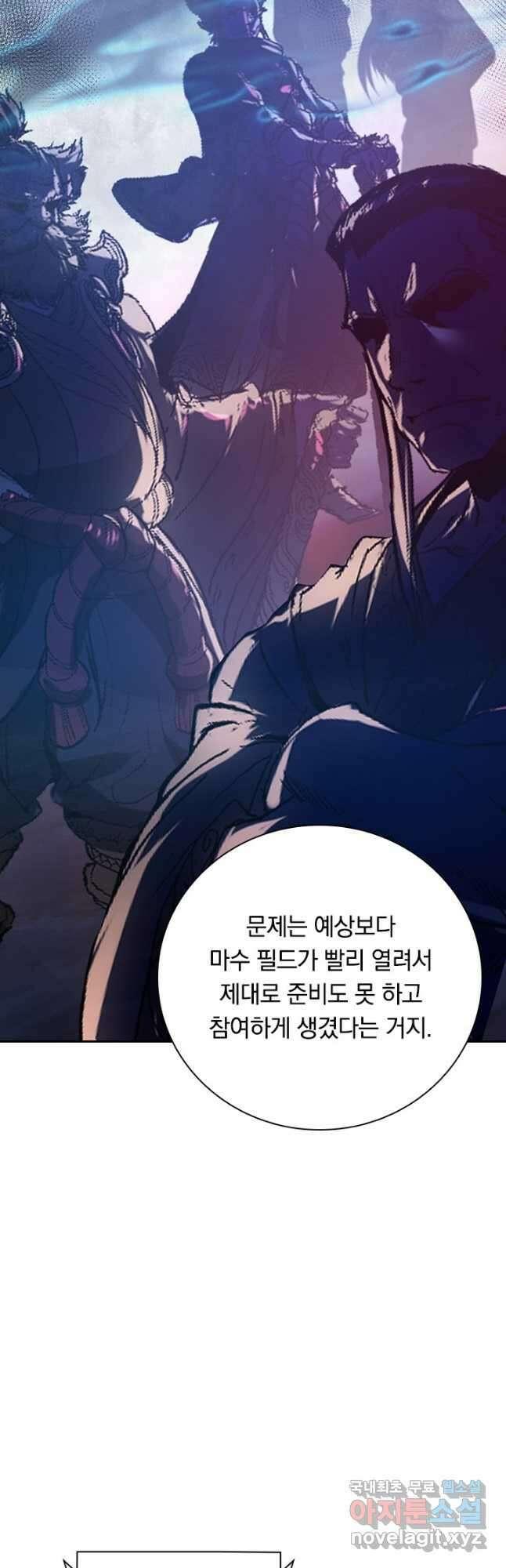 전설 헌터로 키워지는 중입니다 142화 35