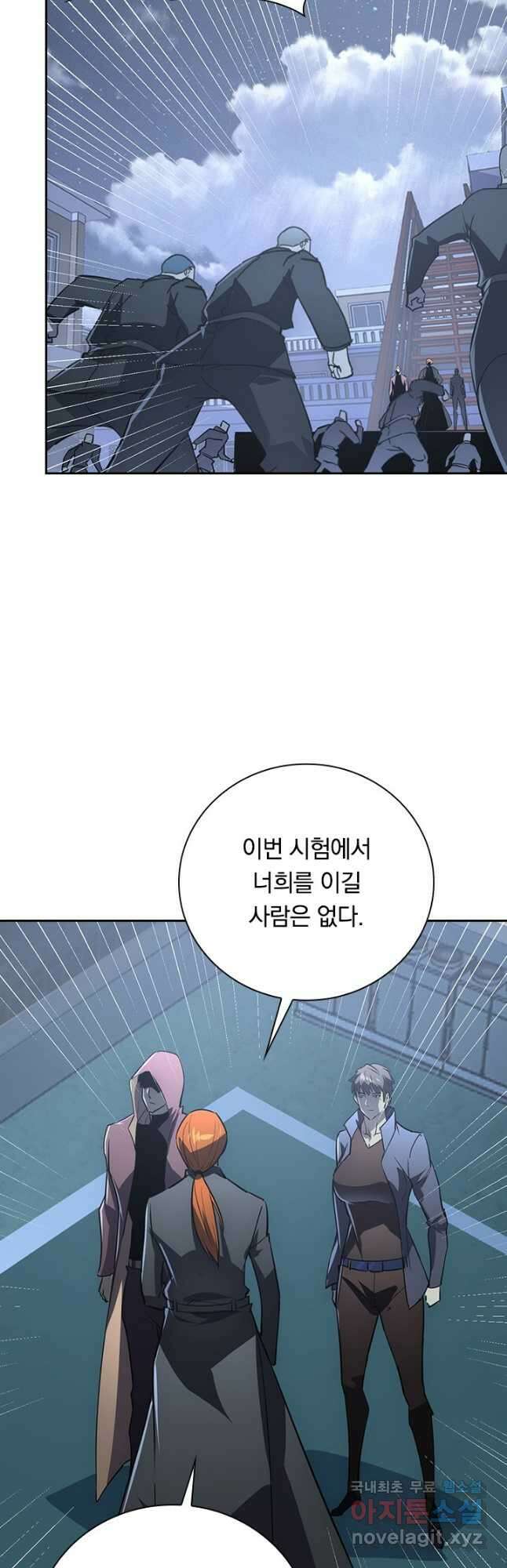 전설 헌터로 키워지는 중입니다 142화 37