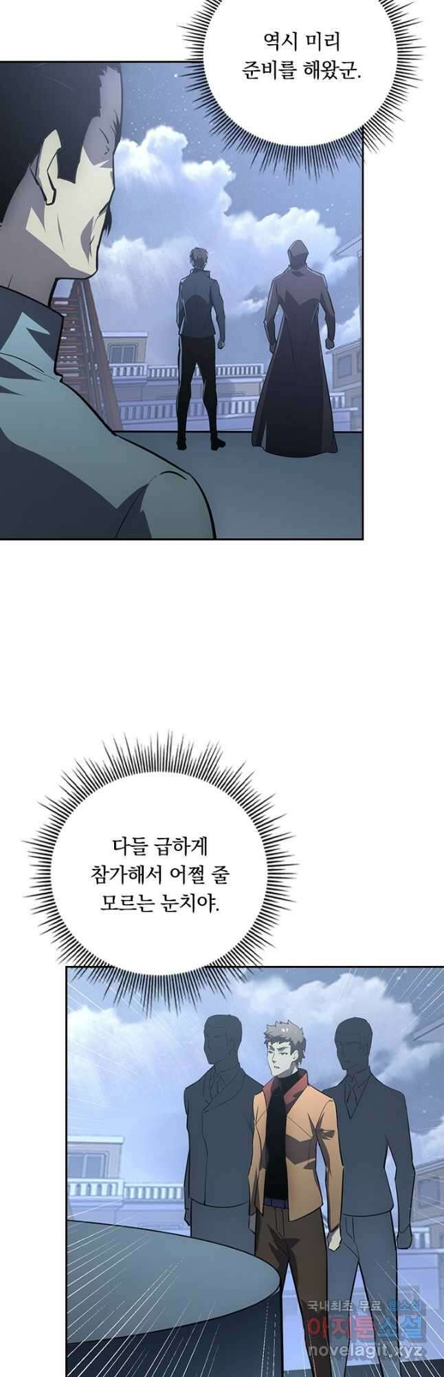 전설 헌터로 키워지는 중입니다 142화 39