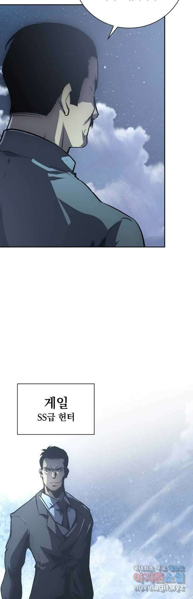 전설 헌터로 키워지는 중입니다 142화 41