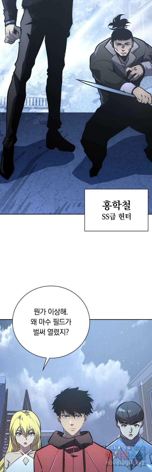 전설 헌터로 키워지는 중입니다 142화 42