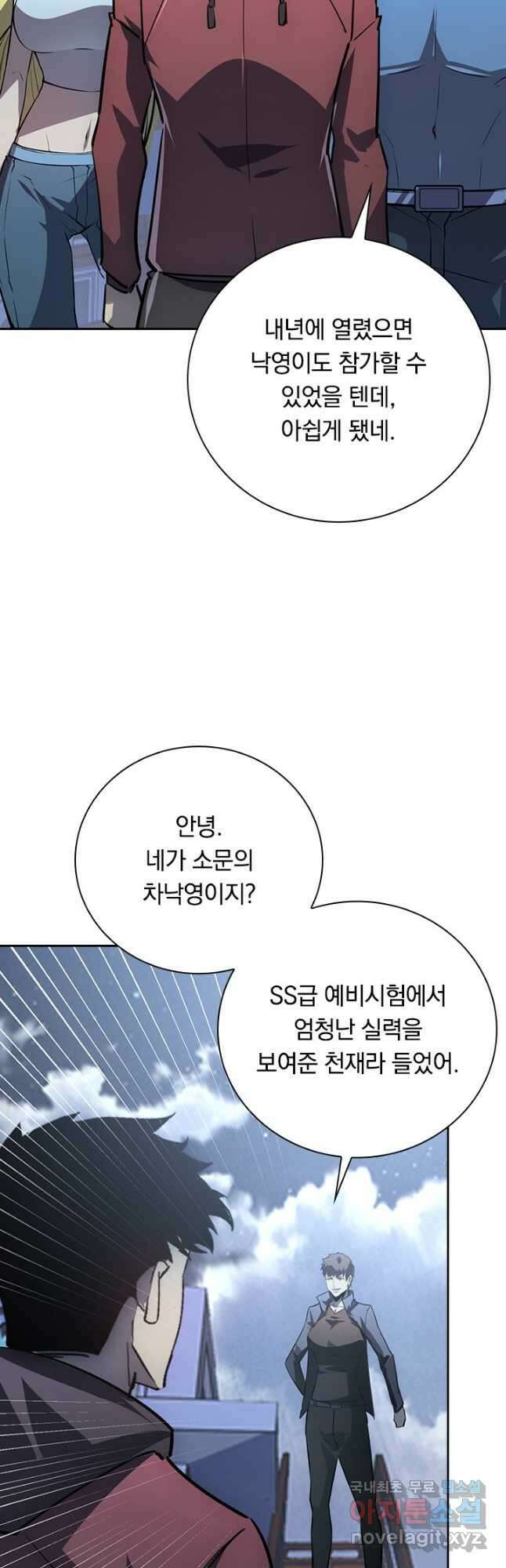 전설 헌터로 키워지는 중입니다 142화 43