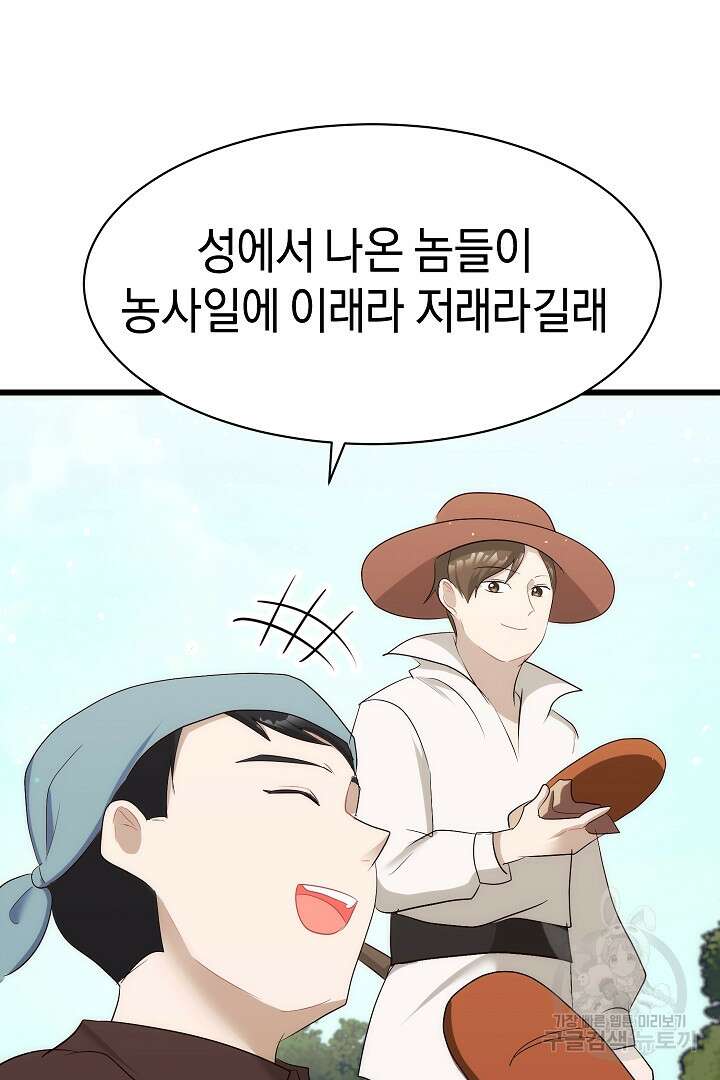 시한부 남편이 이혼을 거부한다 32화 6