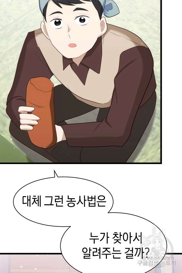 시한부 남편이 이혼을 거부한다 32화 8