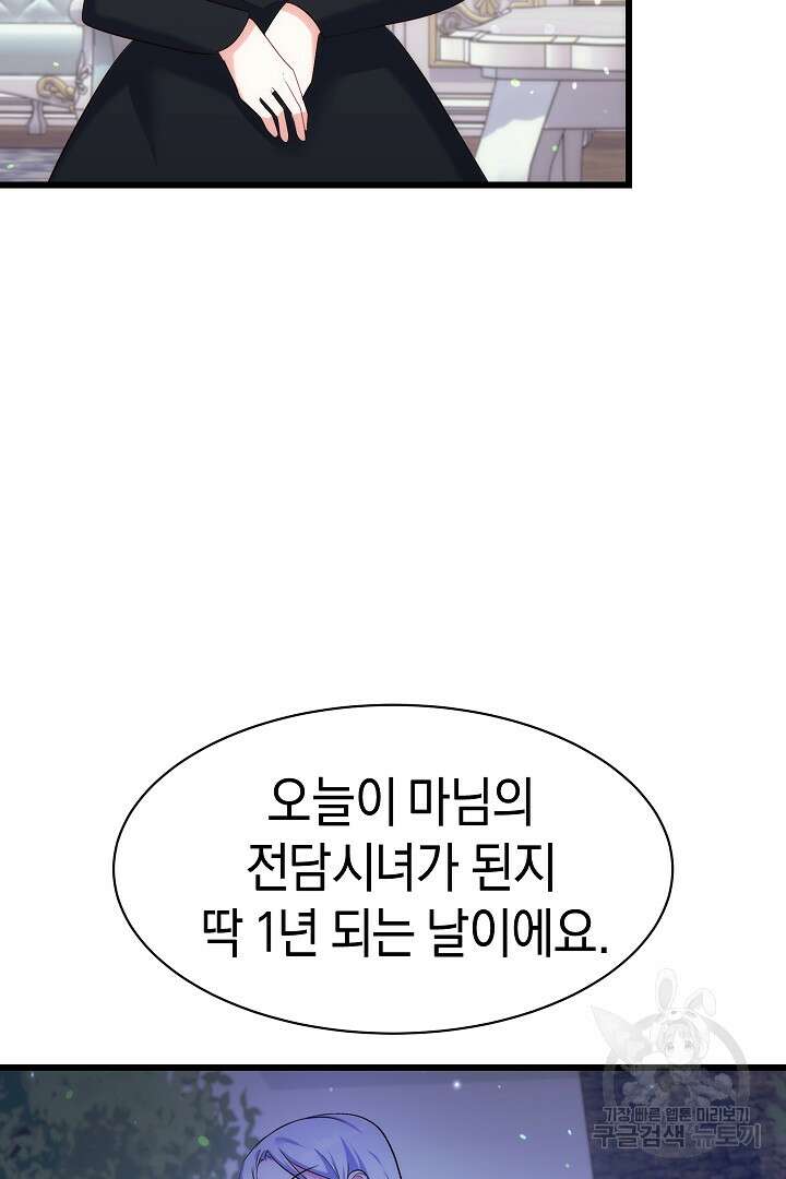 시한부 남편이 이혼을 거부한다 32화 12