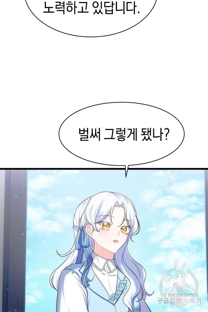 시한부 남편이 이혼을 거부한다 32화 14