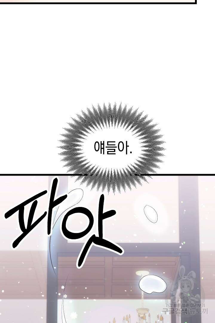 시한부 남편이 이혼을 거부한다 32화 20