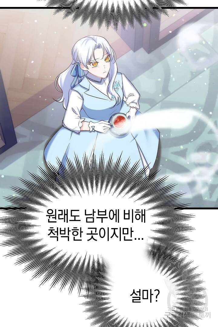 시한부 남편이 이혼을 거부한다 32화 22