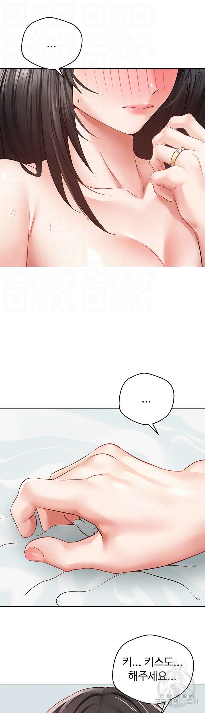 욕망 실현 어플 28화 9