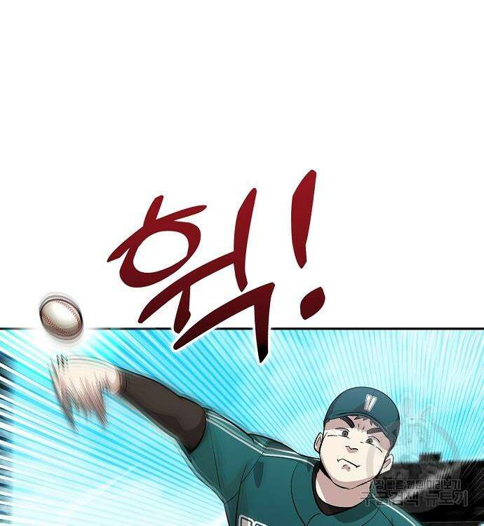 천재 타자가 강속구를 숨김 17화 4