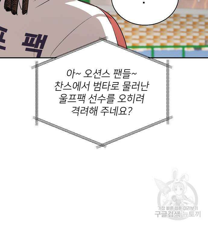천재 타자가 강속구를 숨김 17화 14