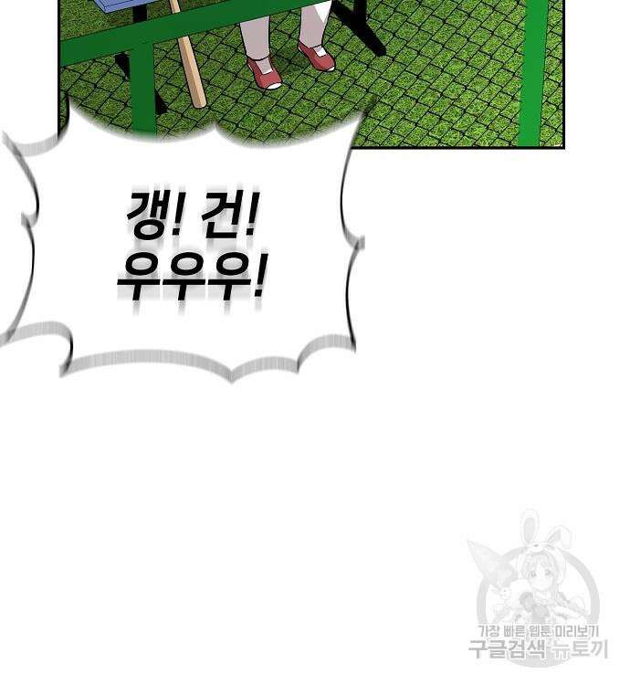 천재 타자가 강속구를 숨김 17화 19