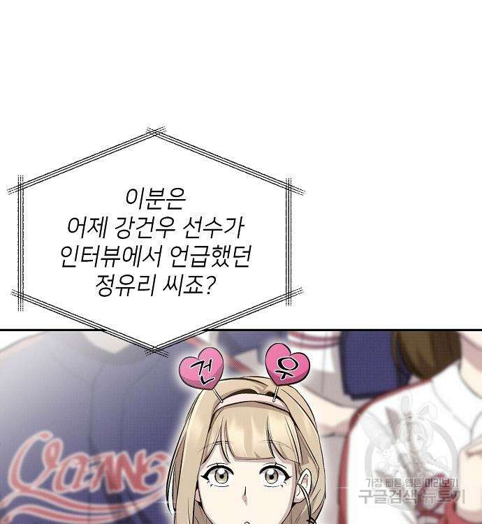천재 타자가 강속구를 숨김 17화 20